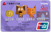 广发银行爱&middot;宠信用卡（普卡）