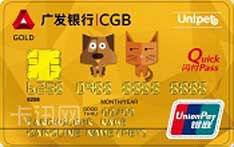 广发银行爱&middot;宠信用卡（金卡）