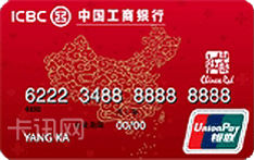工商银行&ldquo;中国红&rdquo;慈善信用卡（普卡）
