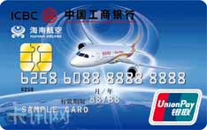工商银行牡丹海航信用卡（银联版-普卡）