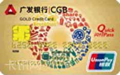 广发银行欢乐信用卡（金卡）