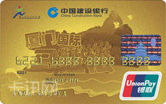 建设银行厦门国际马拉松龙卡（金卡）