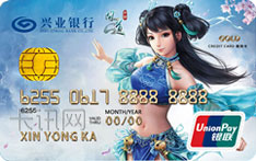 兴业银行问道手游信用卡（水女版-金卡）