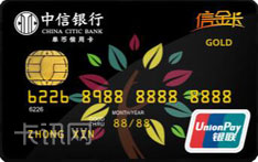 中信银行银联信金卡