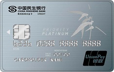 民生银行标准白金信用卡（银联版）