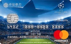 中信银行万事达卡&reg;UEFA Champions League欧冠主题信用卡（钛金卡）