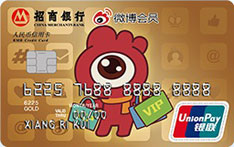 招商银行微博会员联名信用卡（土豪金款）