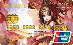 兴业银行少年三国志手游信用卡（风华绝代-少年大乔角色卡）