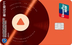 建设银行喜马拉雅FM信用卡（标准版-金卡）