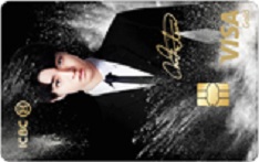 工商银行宇宙星系&middot;王俊凯信用卡（限量版）