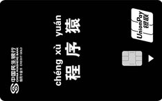 民生银行z&igrave;定义信用卡（人设池版）
