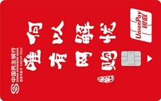 民生银行z&igrave;定义信用卡（毒鸡汤版）