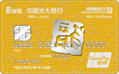 光大银行龙腾联名信用卡（菁英白金卡）