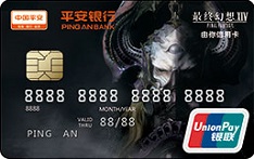 最终幻想14平安银行由你信用卡（芝诺斯&middot;耶&middot;加尔乌斯版）