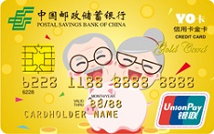 邮政储蓄银行北京养老金主题信用卡（金卡）