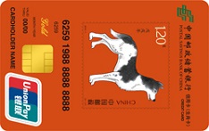 邮政储蓄银行生肖主题信用卡（戊戌年-狗）