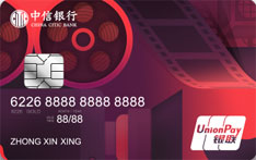 中信银行颜卡定制款X生活系列（回忆版）