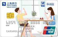 上海银行&ldquo;爱.申活&rdquo;联名信用卡