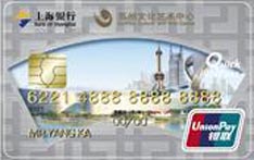 上海银行苏州文化艺术中心&ldquo;尚艺&rdquo;联名信用卡（乐享卡）