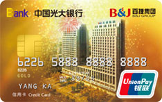 光大银行武汉百捷联名信用卡（金卡）
