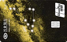兴业银行星夜&middot;星座信用卡（土象星座-摩羯座）