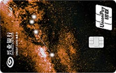 兴业银行星夜&middot;星座信用卡（火象星座-白羊座）