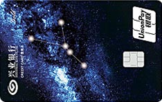 兴业银行星夜&middot;星座信用卡（水象星座-巨蟹座）