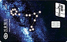 兴业银行星夜&middot;星座信用卡（水象星座-双鱼座）