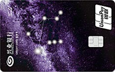 兴业银行星夜&middot;星座信用卡（风象星座-天秤座）