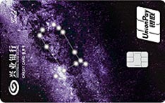 兴业银行星夜&middot;星座信用卡（风象星座-双子座）