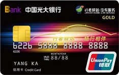 光大银行行者驿站联名信用卡（金卡）