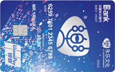 光大银行永乐联名信用卡（蓝色版-金卡）