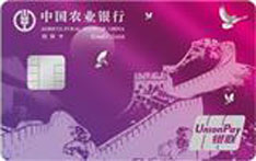 农业银行军人信用卡（风采版-金卡）