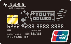 交通银行Y-Power信用卡（原力黑版）
