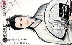中信银行颜卡X天天P图系列（周瑜版）