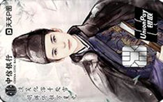 中信银行颜卡X天天P图系列（展昭版）