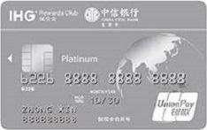 中信银行IHG&reg;优悦会联名信用卡（白金卡）