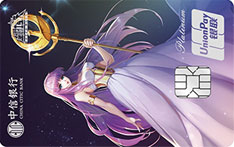 中信银行腾讯圣斗士星矢手游联名信用卡（银联-雅典娜-纱织版）