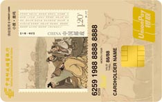 邮政储蓄银行诗经主题信用卡（小雅&middot;鹿鸣版）