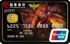 招商银行英雄联盟联名信用卡（孙悟空版）