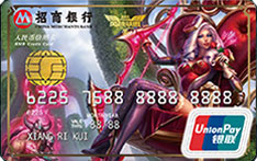 招商银行英雄联盟联名信用卡（艾希版）