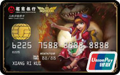 招商银行英雄联盟联名信用卡（安妮版）