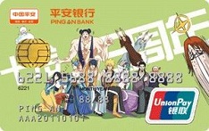 平安银行由你信用卡X十万个冷笑话系列（全家福版）