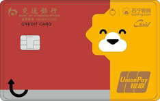 交通银行苏宁联名信用卡（金卡）