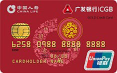 广发银行国寿奕购信用卡（金卡）