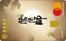 招商银行阴阳师联名信用卡（万事达版）