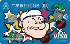 广发银行ONE卡信用卡（大力水手-VISA版）