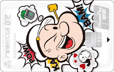 广发银行ONE卡信用卡（大力水手-银联版）