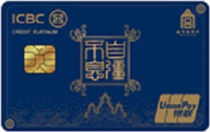 工商银行故宫联名信用卡&middot;自强不息（蓝-白金卡）