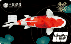 中信银行颜卡定制款X锦鲤系列（开运锦鲤-动态版）